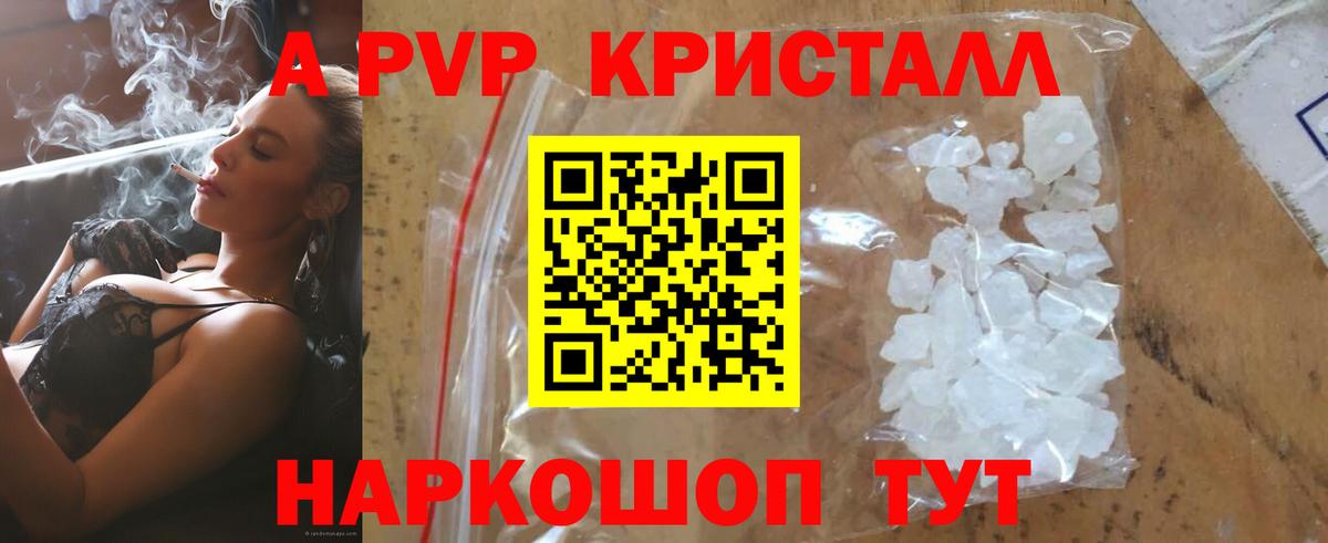 A PVP крисы CK Канск