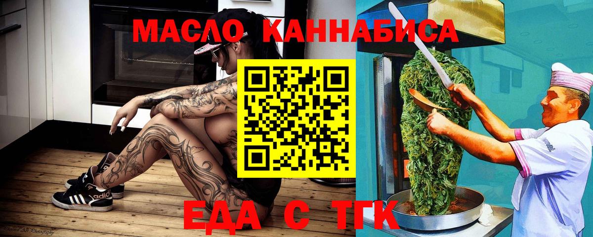 Канск  Cannafood конопля  Вход с VPN 