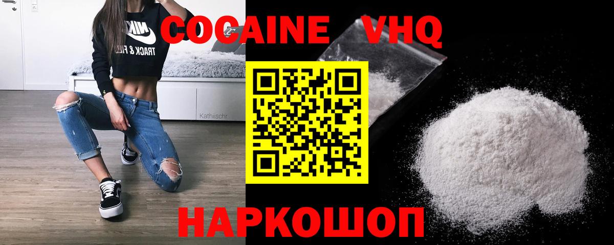 Канск  COCAIN 98%  COCAIN Эквадор  Вход с VPN 