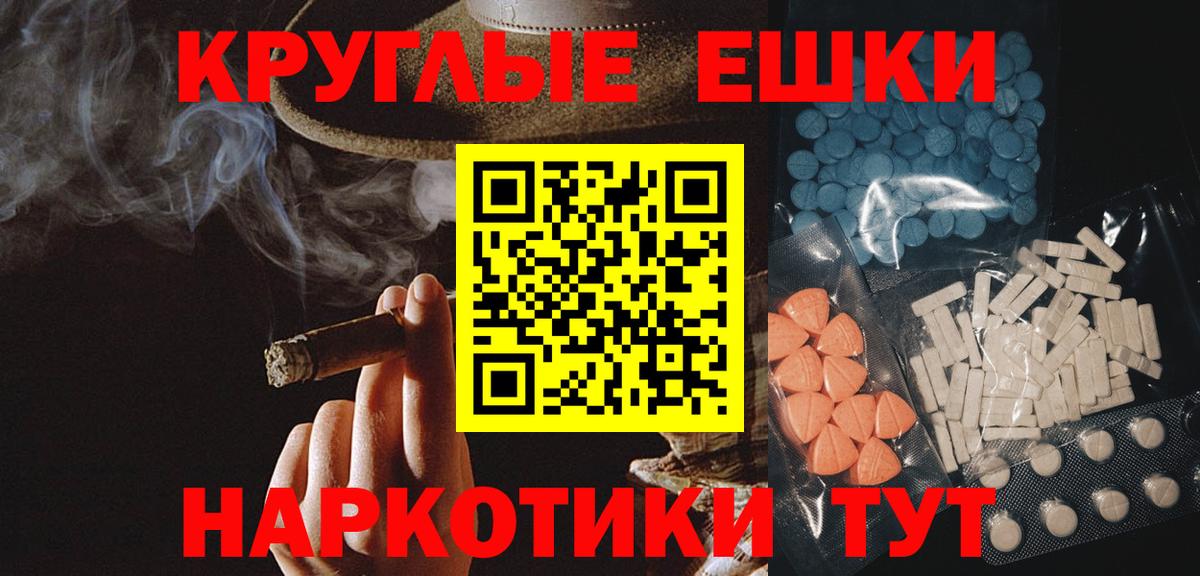Ecstasy круглые  ЭКСТАЗИ MDMA  Канск  Вход с VPN 