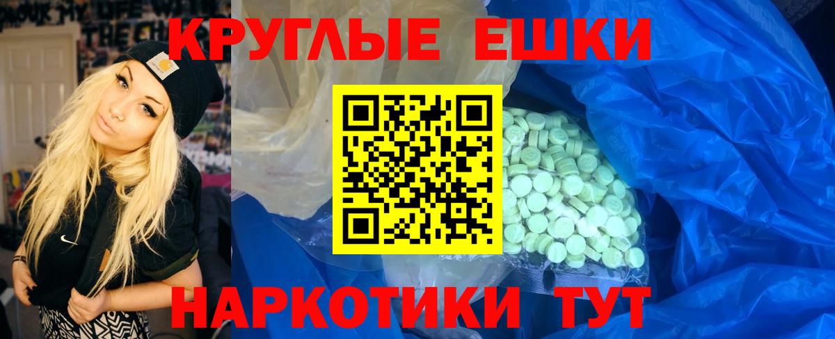 Экстази ешки Канск