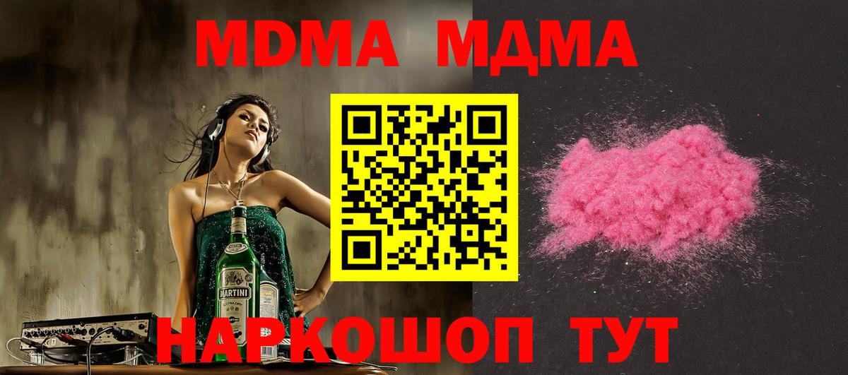 Канск  MDMA Molly  МДМА  MDMA кристаллы  Вход с VPN 