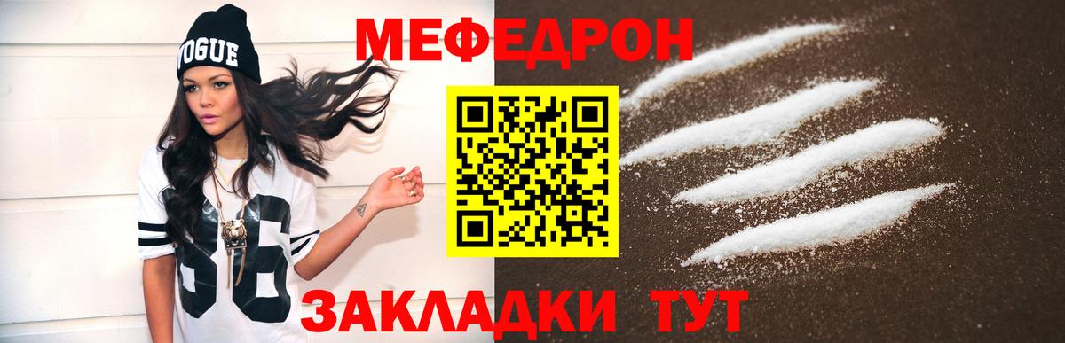 Мефедрон  Вход с VPN  Мефедрон VHQ  Канск  МЕФ мяу мяу 