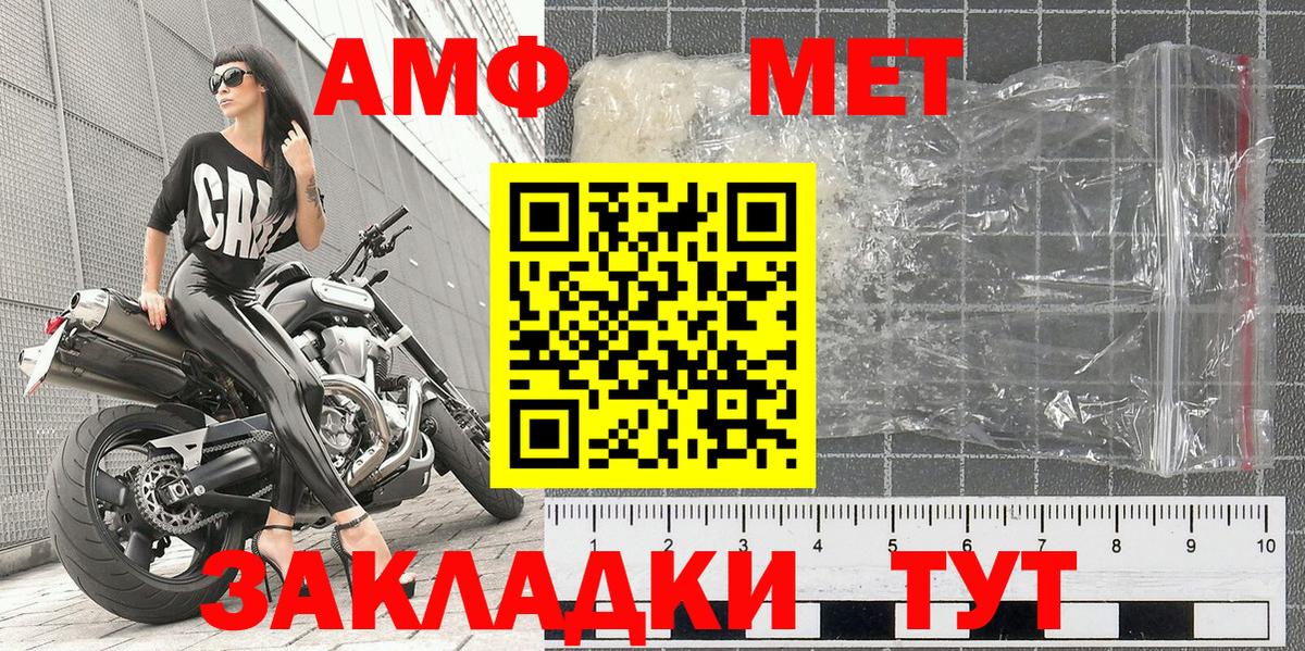 МЕТАМФЕТАМИН витя  Вход с VPN  Канск 