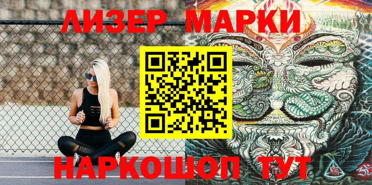 Марки NBOMe 1,8мг  Марки NBOMe  Канск  Вход с VPN 