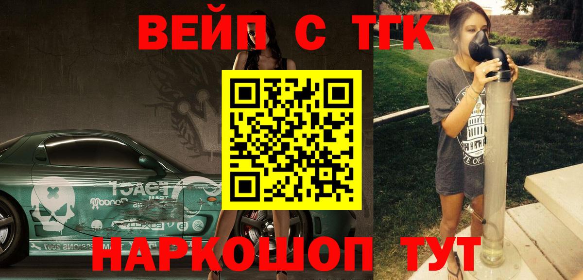 Дистиллят ТГК концентрат Канск