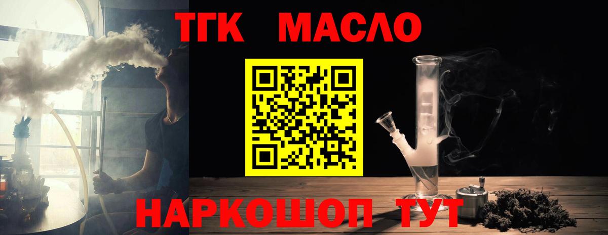 Дистиллят ТГК жижа  Дистиллят ТГК вейп  Вход с VPN  сколько стоит  Канск 