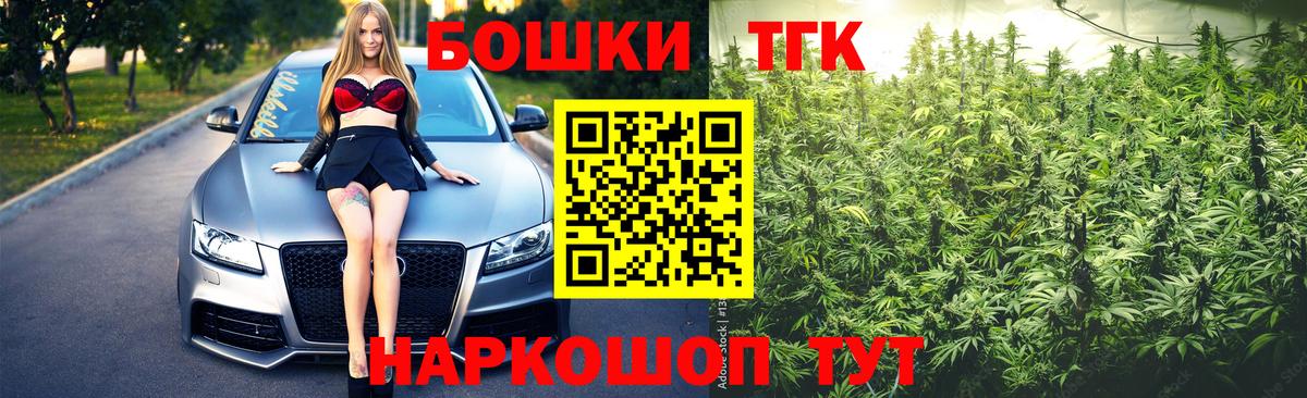 Канск  Бошки марихуана марихуана  Шишки марихуана сатива  Канабис сатива  Вход с VPN  Бошки марихуана сатива 