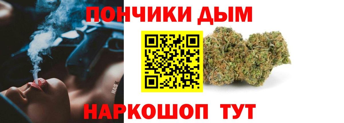 Бошки Шишки ГИДРОПОН Канск